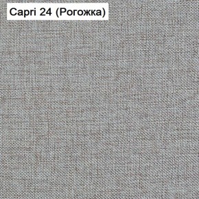 Диван Капри (Capri 24) Рогожка в Качканаре - kachkanar.mebel-74.com | фото