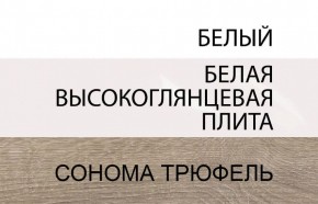Комод 2D-1S/TYP 35, LINATE ,цвет белый/сонома трюфель в Качканаре - kachkanar.mebel-74.com | фото