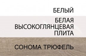 Комод 4S/TYP 44, LINATE ,цвет белый/сонома трюфель в Качканаре - kachkanar.mebel-74.com | фото