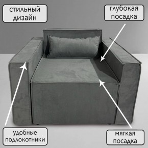 Кресло-кровать Принц КК1-ВСе (велюр серый) в Качканаре - kachkanar.mebel-74.com | фото