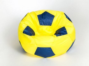 Кресло-мешок Мяч Малый в Качканаре - kachkanar.mebel-74.com | фото