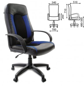 Кресло офисное BRABIX "Strike EX-525", 531380 в Качканаре - kachkanar.mebel-74.com | фото