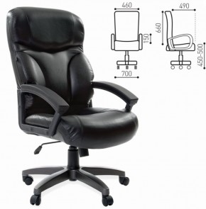 Кресло офисное BRABIX "Vector EX-559", 531385 в Качканаре - kachkanar.mebel-74.com | фото