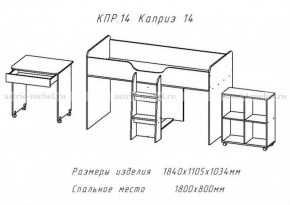 КАПРИЗ-14 Кровать 800 двухъярусная без рисунка в Качканаре - kachkanar.mebel-74.com | фото