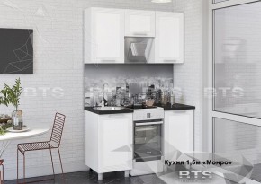 Кухонный гарнитур Монро 1.5 (Белый/MF07) в Качканаре - kachkanar.mebel-74.com | фото