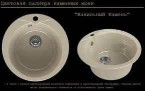Мойка кухонная MS-1 (D470) в Качканаре - kachkanar.mebel-74.com | фото