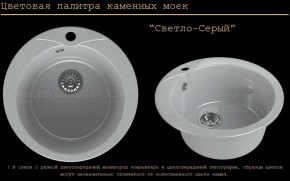 Мойка кухонная MS-1 (D470) в Качканаре - kachkanar.mebel-74.com | фото