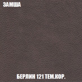 Мягкая мебель Европа ППУ (модульный) ткань до 300 в Качканаре - kachkanar.mebel-74.com | фото
