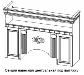 Секция навесная центральная под вытяжку "Верона" (1700) в Качканаре - kachkanar.mebel-74.com | фото