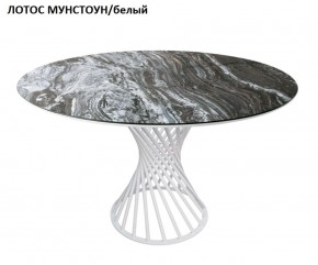 Стол нераздвижной ГОЛД (круглый D1200) в Качканаре - kachkanar.mebel-74.com | фото