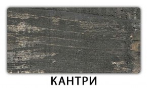 Стол обеденный Трилогия пластик Травертин римский в Качканаре - kachkanar.mebel-74.com | фото
