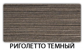 Стол раскладной-бабочка Трилогия пластик Тростник в Качканаре - kachkanar.mebel-74.com | фото